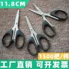 G37 pequeno atacado aço inoxidável corte de papel pequenas tesouras estudantes cortar cabo preto escritório corte de papel mão diy corte de papel