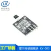 Módulo de Sensor Hall A3144E 44E Interruptor Magnético de Inducción Electrónica Unipolar Placa KY-003
