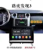 Adequado para Land Rover Discovery 3 Navegação Android de Tela Grande Máquina Dedicada Karaoke Padrão com Zona Cega