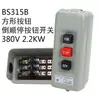 Interruptor Pulsador de Paro de Reversa Tnha2-315B Motor Trifásico 380V 2.2Kw Prensa de Potencia de Marcha y Reversa Bs315