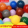 Balão de látex fosco de 10 polegadas atacado suprimentos de casamento decoração de aniversário proposta romântica 2,2 gramas de balões