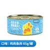 Comida para Gatos en Lata, Latas de Carne de Pollo y Pescado, Adecuado para Gatos Adultos y Jóvenes, Snacks para Gatos, Comida para Gatos, Suministro Directo del Fabricante