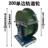 Roda de Polia para Perfil Angular Tipo V Tipo T Tipo H Roda de Rolamento para Porta de Correr Grande Trilho Guia para Porta de Correr de Ferro Rolamento de Roda Fixa Roda com Canaleta Reforçada