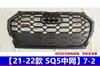 Adequado para Grade Colmeia Modificada Rsq2/Rsq3/Rsq5/Rsq7 de Audi Q2/Q3/Q5L/Q7Q8 13-21