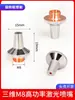 Máquina de Corte de Tubos 3D a Laser Bico Cabeça de Corte Bico de Corte Bico de Cobre Roxo Cabeça de Corte M8 Camada Única Cromada Bico Pontiagudo Dupla Camada 3D