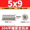 Tornillos de máquina de extremo plano de acero inoxidable 304, Tornillos prisioneros, Tornillos prisioneros hexagonales sin cabeza, Tornillos prisioneros M3M4M5M6