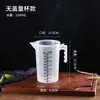 Nueva Taza Medidora Graduada Negra con Tapa a Prueba de Polvo, Taza Medidora Graduada Transparente de Plástico PP, Jarra Medidora para Hornear, Taza Medidora Rayada con Tapa