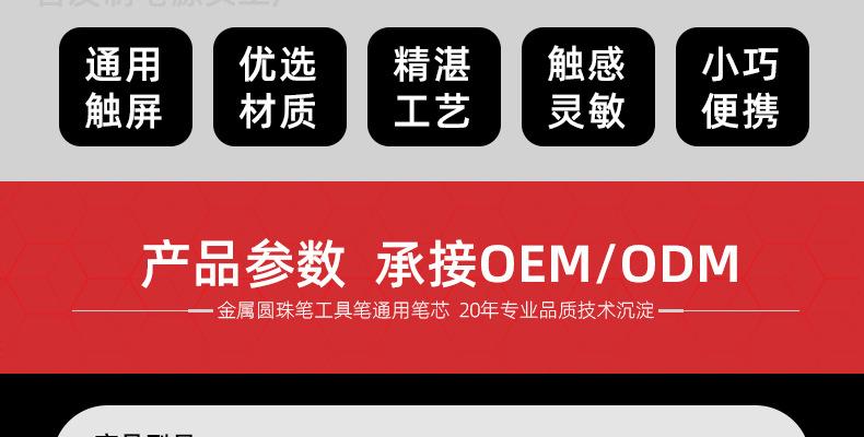 手写笔电容笔