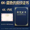 Cubierta de Certificado de Honor de Cuero Rojo y Azul Texturizado para Cita de Alto Nivel Personalizada Certificado de Graduación 12K con Páginas Interiores A4 Impresas