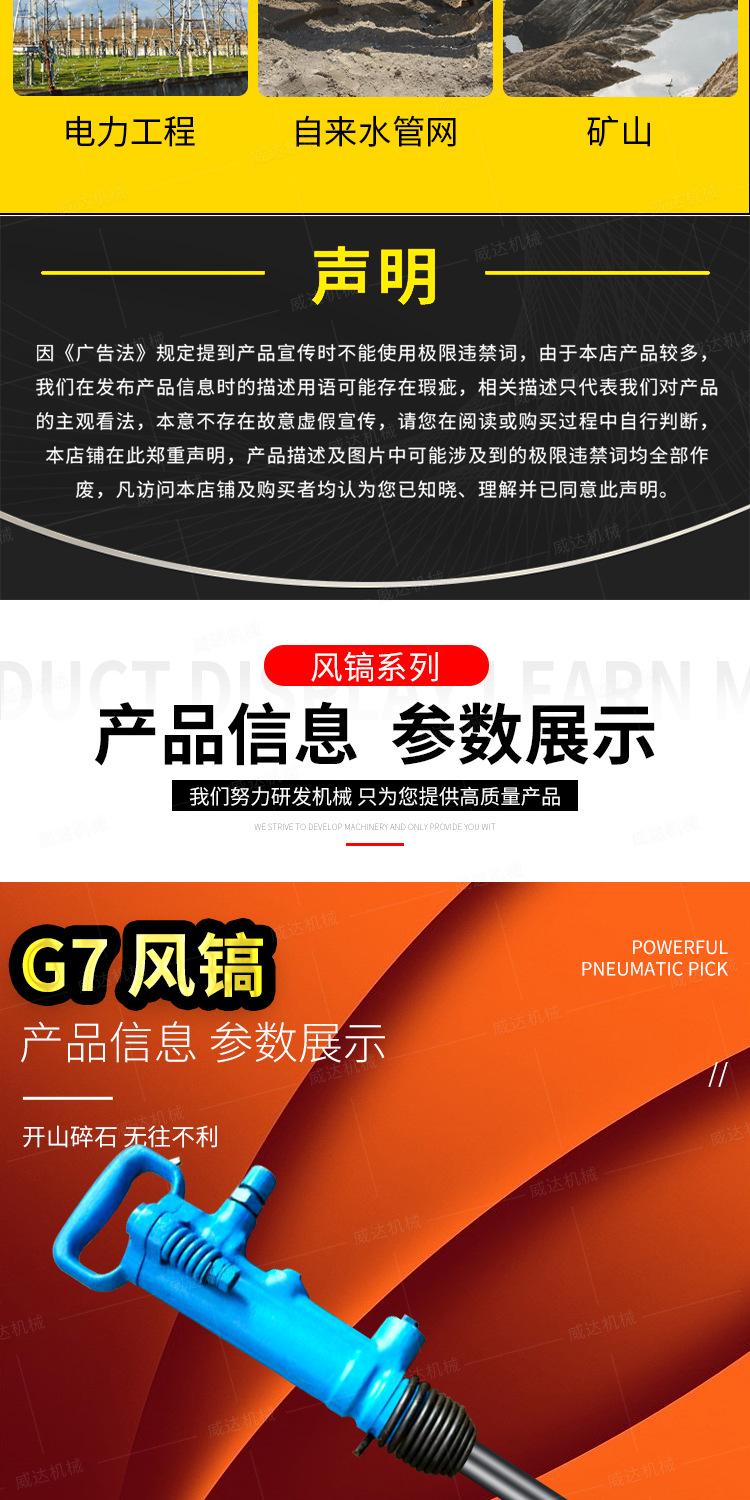 威达风镐系列详情页1_04