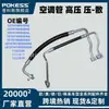 1S7H19D850Al Es Adecuado para Ford Mondeo 2.0 Tubería de Aire Acondicionado Alta Presión Alivio de Presión 1S7H19D850Aj