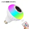 Bombilla de música LED Bluetooth al por mayor transfronteriza conexión Bluetooth inalámbrica cambio de color de luz 12W amplio rango de voltaje bombilla de audio