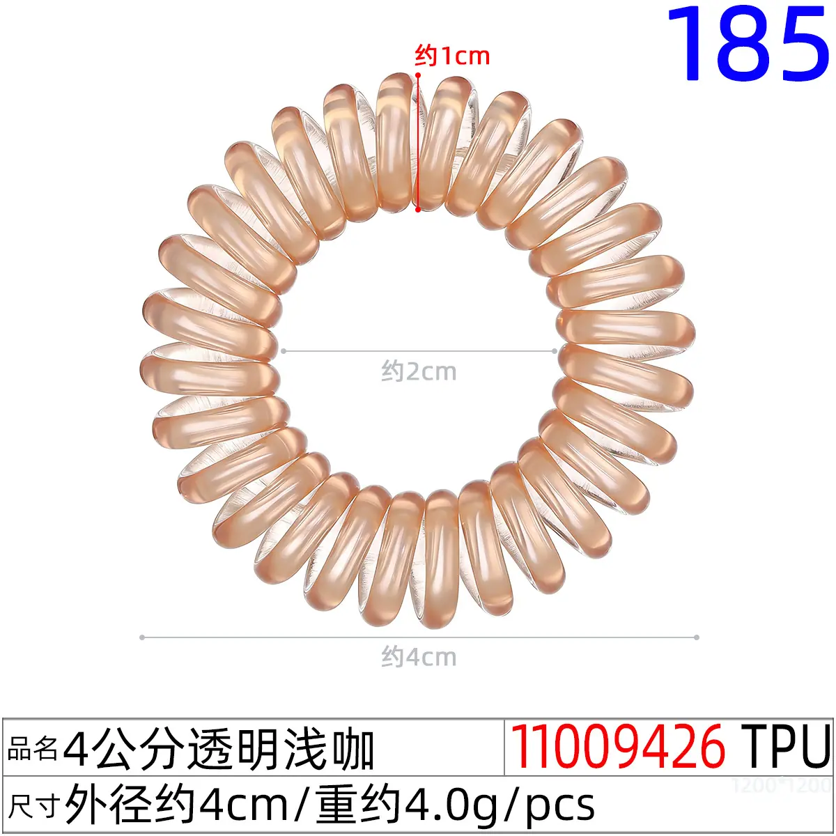 11009426#4公分透明浅咖