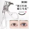 Rizador de Pestañas Xixi One-Touch (Versión de Gran Angular) para Rizos Naturales, Fácil para Principiantes, Natural y de Larga Duración, Adecuado para Estudiantes