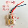 Enchufe de Toma de Cargador para Triciclo Eléctrico Enchufe Hembra Grande Enchufe Macho Conector Estándar Nacional 4 Cuadrados Accesorios para Vehículos de Batería Hidroeléctricos
