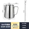 Taza para Latte Art Acero Inoxidable 304 Pico Delgado Jarra para Espumar Leche Taza para Espumar Leche Grado Profesional Máquina de Café Taza Espumadora de Leche Modelo de Calidad