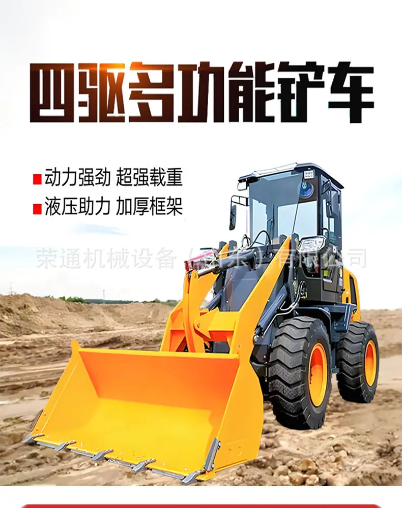 四驱铲车转载机详情页2_01