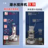 Mezclador Sumergible QJB Mezclador de Aguas Residuales Hélice de Mezcla de Alta Velocidad Aireador Equipo de Procesamiento Acero Inoxidable Fabricante de Nanjing