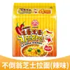 Coreano Budaowan Jin Ramen Original Picante Queso Fideos Instantáneos Marisco Rico Kimchi Instantáneo Importado Fideos Instantáneos