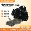 Suporte de Motor Outlander para Pé de Máquina Mitsubishi Cola 1091A351