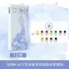 Conjunto de tinta aquarela Marley Master Artist com 12/18/24 cores, em tubo de 9ml.