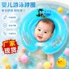 Flotador Inflable para Cuello de Bebé del Fabricante en Stock, Flotador de Cuello para Nadar Bebé, Flotador de Cuello para Bebé Recién Nacido