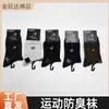 Venta al por mayor del fabricante Calcetines Liaoyang Calcetines de verano finos de tubo alto para hombre Anti-olor Absorbentes de sudor Resistentes al desgaste Calcetines de algodón