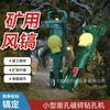 Yt28 Máquina Neumática para Roca Mina de Carbón Túnel Montaña Perforación Yt24 Cañón de Aire Tianshui Y28 Máquina Neumática para Roca con Pata de Aire