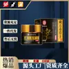 Xuanwu Jingpin Rey de Hierbas Venenosas del Tíbet 30G/Botella Set de Cuidado de la Piel y el Cuerpo Artículo Popular en Transmisión en Vivo del Dominio Privado de Comercio Electrónico En Stock