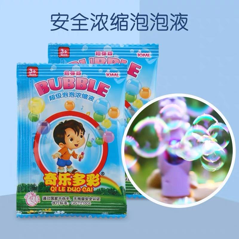 泡泡浓缩液3