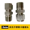 [Conexión de férula] venta al por mayor Parker conexión de férula 8MSC8N-316 acero inoxidable conexión de rosca externa