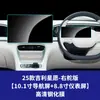 Adecuado para 25 Modelos Geely Xingyue con Volante a la Derecha, Película Templada para la Pantalla de Navegación del Control Central, Suministros Mayoristas de Película Protectora para el Interior