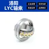 Rolamentos de Rolos Autocompensadores Lyc Luoyang 22244Cc/W33 53544 22248Ca 22260 Estão Disponíveis para Venda