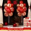 Set de Decoración de Piso con Globos para Boda, Decoración de Escena para Sala de Estar de Compromiso, Habitación de Boda, Guía para Casa Nueva, Colección de Artículos para Boda