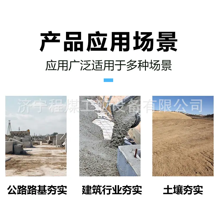 滚筒夯详情页_02.jpg