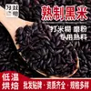 Vendas diretas da fábrica: ingredientes de leite de soja torrado em baixa temperatura, arroz negro cozido, arroz negro do Nordeste e uma mistura de cinco grãos para moer em farinha, 500g