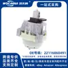 22116860491 22112789873 Conjunto de suporte de motor novo adequado para BMW Série 5 e Série 7