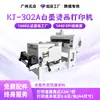 Impresora de Polvo de Transferencia de Calor con Tinta Blanca para Ropa Camiseta Logo Impresión Digital Pequeña DTF Impresora de Transferencia de Calor con Tinta Blanca