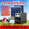 Conjunto completo de generación de energía con panel solar de 220 V para sistema doméstico de 3000 W con aire acondicionado, iluminación, ventilador, fuente de alimentación de red informática