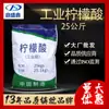 Dingshengxin Venta al por mayor Ácido Cítrico Industrial 25Kg/Bolsa Cas:77-92-9 Regulador de Acidez Agente de Limpieza Removedor de Óxido