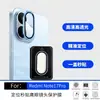 Aplicável ao Redmi Note 17 Pro Max Película de Lente Olho de Águia com Aplicação Instantânea e Posicionamento Película de Vidro com Estrutura de Metal à Prova de Queda