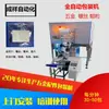 Máquina Embaladora Chengxiang Tornillo de Ferretería Clavo de Expansión Remache Puntos de Ferretería Accesorios para Vehículos Eléctricos Empacadora