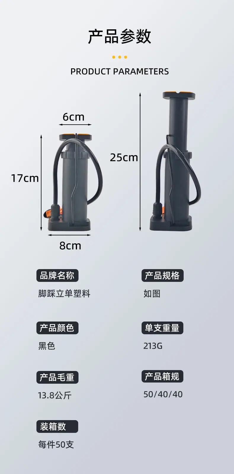 脚踩打气筒详情_05.jpg