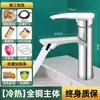 Grifo de Lavabo Todo Cobre Agua Caliente y Fría Hogar Baño Lavabo Lavabo Lavabo Gabinete de Baño Grifo Individual