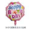 Globo de aluminio octogonal inglés de 18 pulgadas transfronterizo celebración decoración de fiesta de cumpleaños globo de papel de aluminio al por mayor