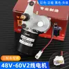 Motor Limpiaparabrisas Triciclo Eléctrico 12v48V60V Coche con Techo Coche de Cuatro Ruedas Limpiaparabrisas de Retorno Automático Limpiaparabrisas