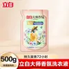Detergente para Ropa Liby Master Fragrance Fragancia Duradera Suavizante Protección del Color Detergente para Ropa Hogareño Cubo Grande Bolsas Caja Entera Venta al por Mayor