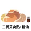 Parche de moxibustión autocalentable parche térmico herbal para hombro, cuello, cintura, abdomen, parche cálido portátil universal venta al por mayor parche cálido para bebé parche de artemisa