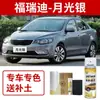 Kia Forte Pinta Uno Mismo Rojo Cereza Oscuro Lápiz Retocador Pintura de Coche Especial para Reparación de Rayones Plata Titanio Gris Platino
