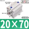 Cilindro Pneumático Micro Quadrado Fino Mini com Rosca Magnética e Empuxo, Cilindro Pequeno Sda